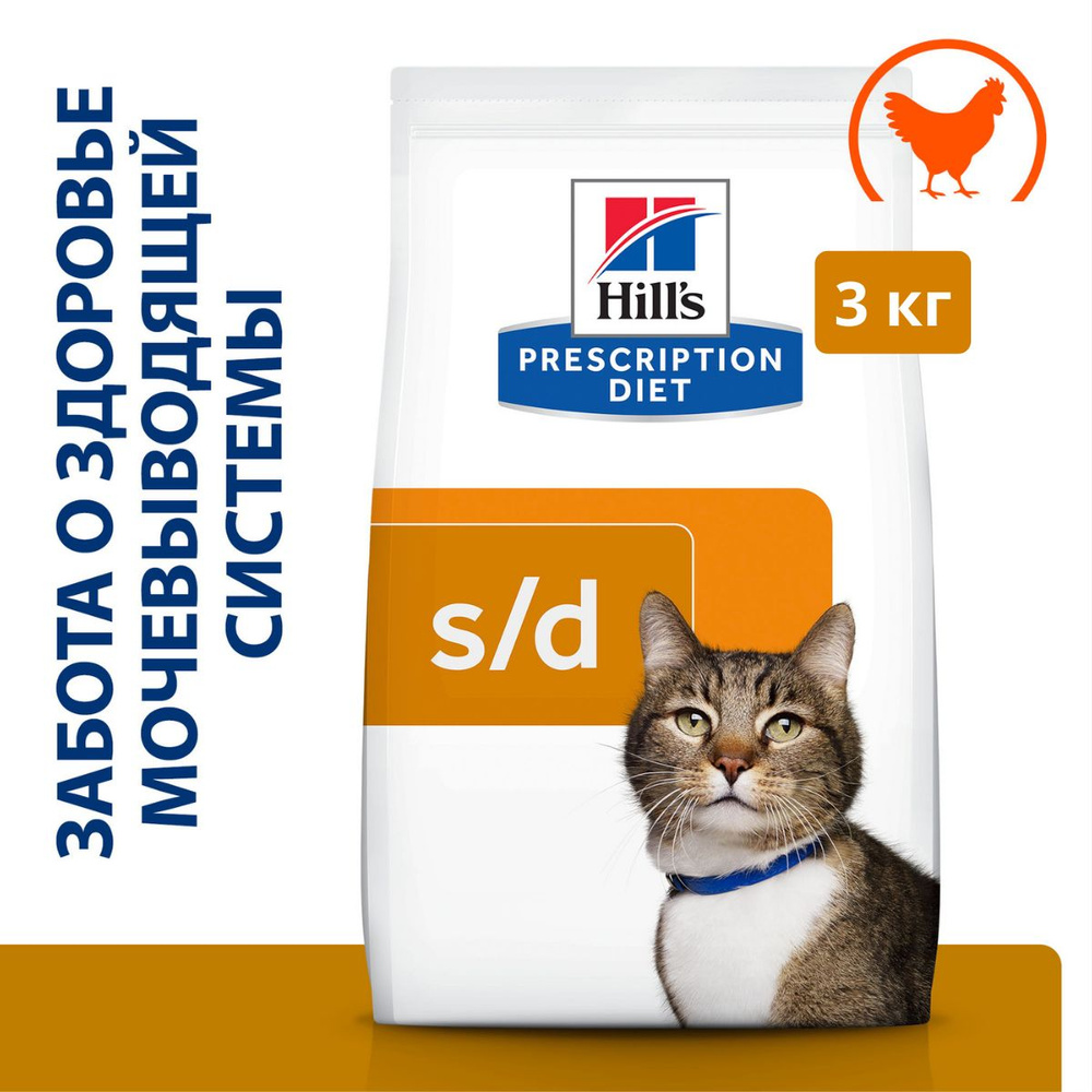 Hill's Prescription Diet s/d Urinary Care, с курицей для кошек 3 кг 605897 #1