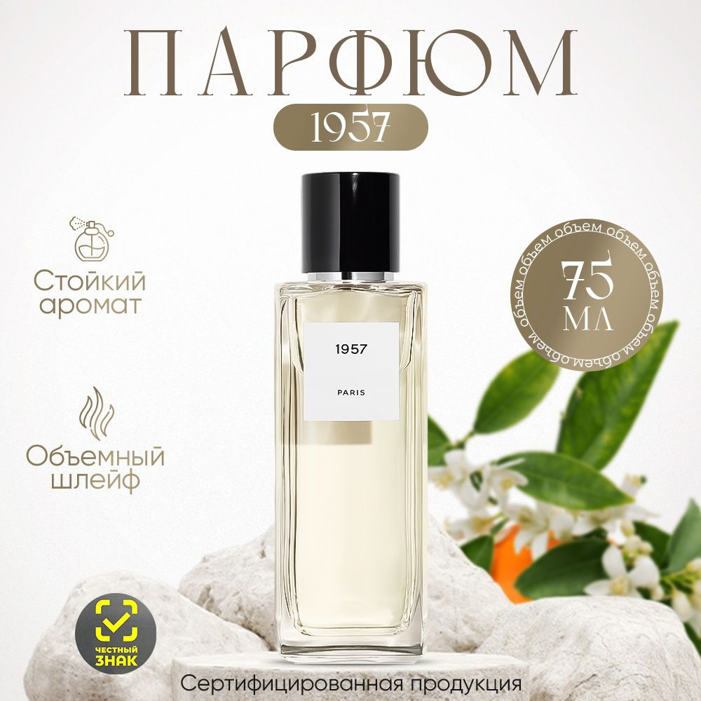 Unforgettable: парфюмерная вода 75мл