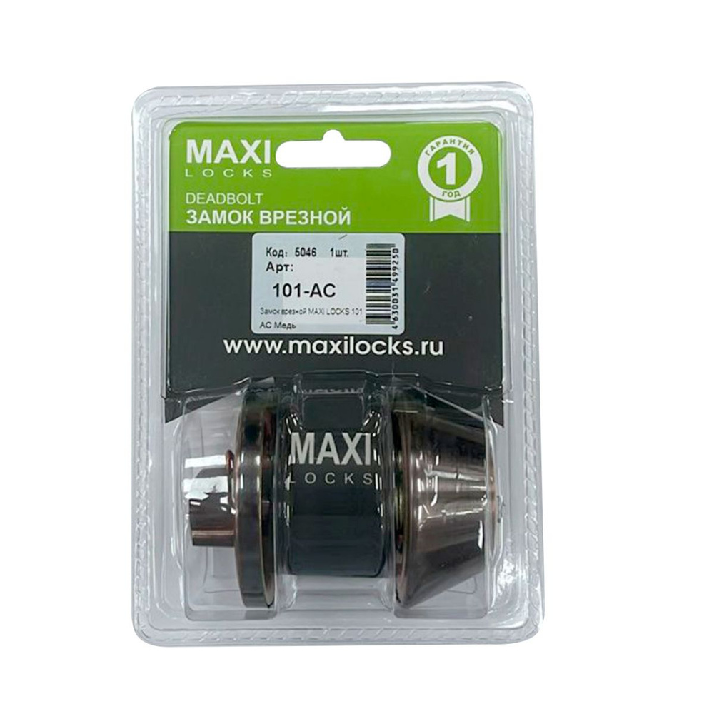 Замок врезной Maxi locks Deadbolt 101 AC (медь) #1