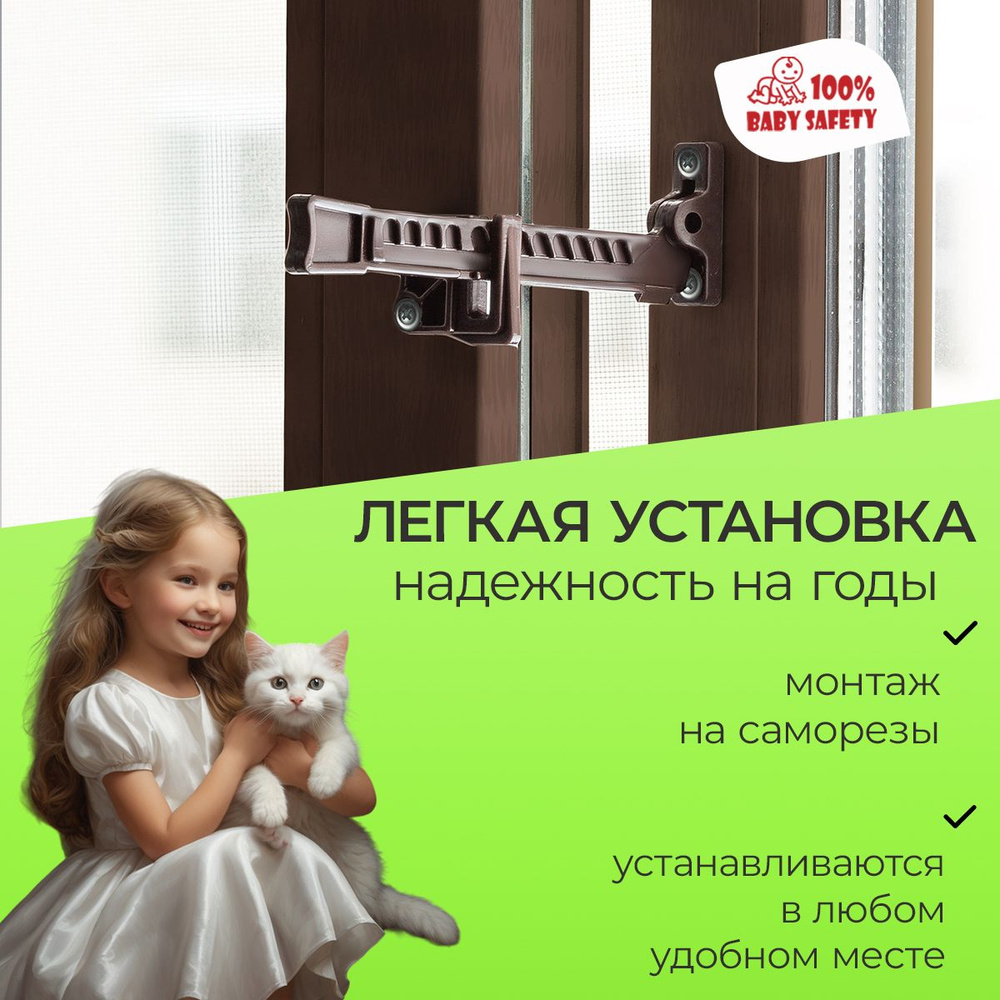 когтеточка для кошек, Антикошка на окно для кошек, венге 1шт.