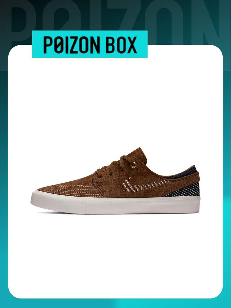 Nike SB Stefan Janoski OZON 1581866515