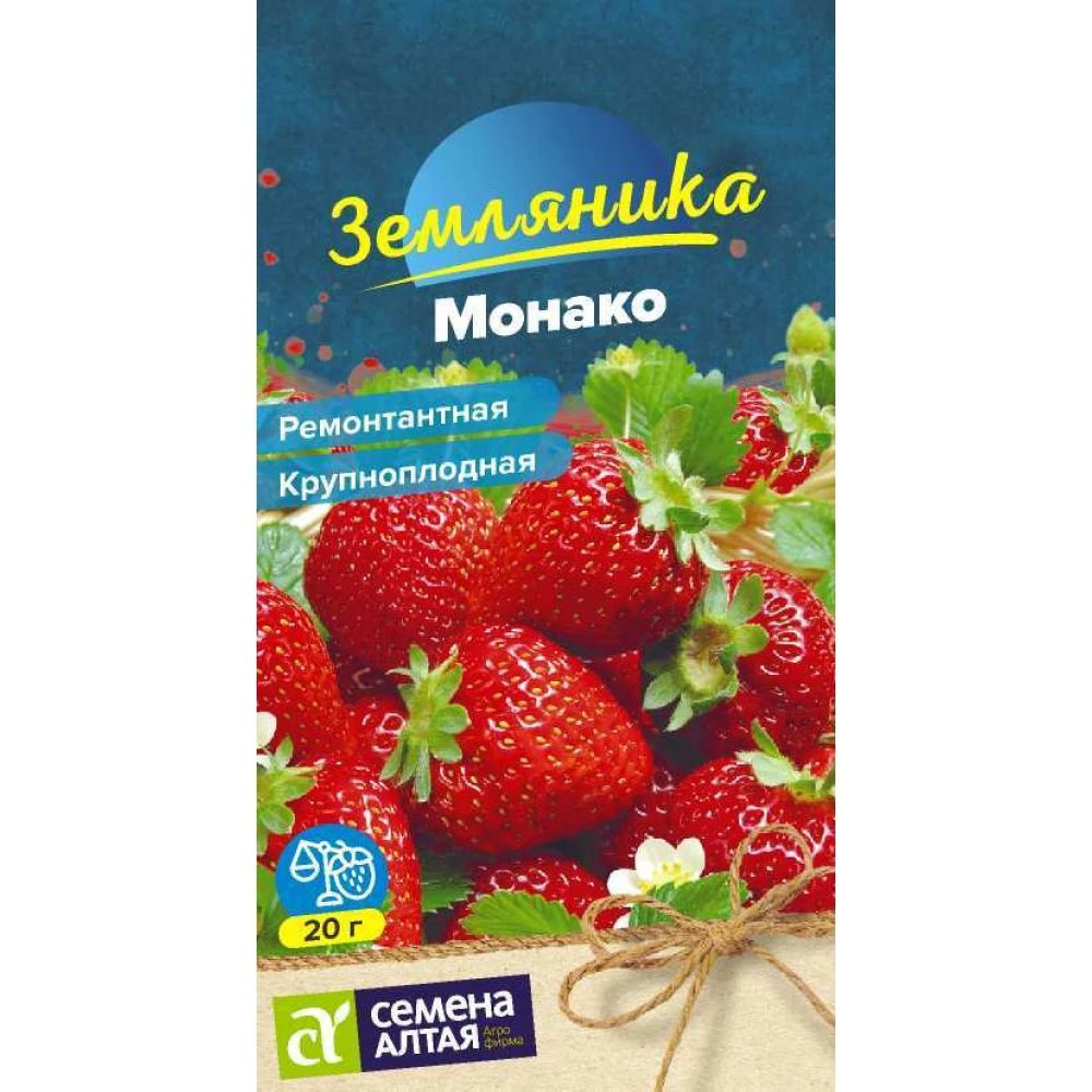 Семена Ягода Земляника Монако крупноплодная (0,01 г) - Семена Алтая  #1