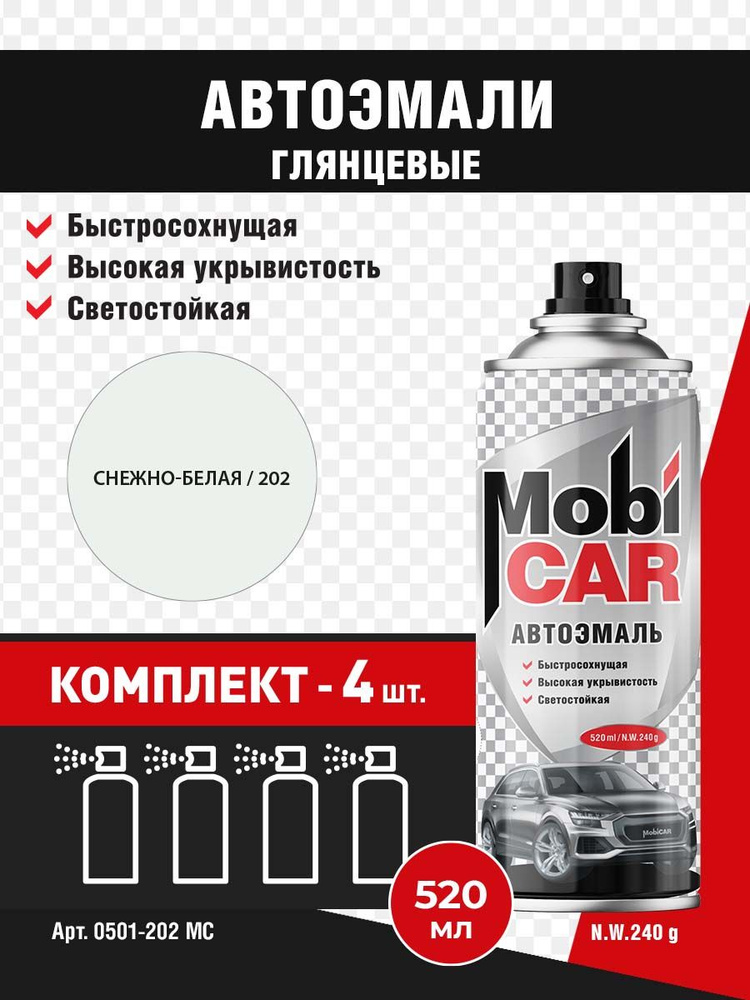 Аэрозольная автоэмаль MobiCAR в баллоне 520 мл глянцевая, цвет Снежно-белый - 4 шт в комплекте  #1