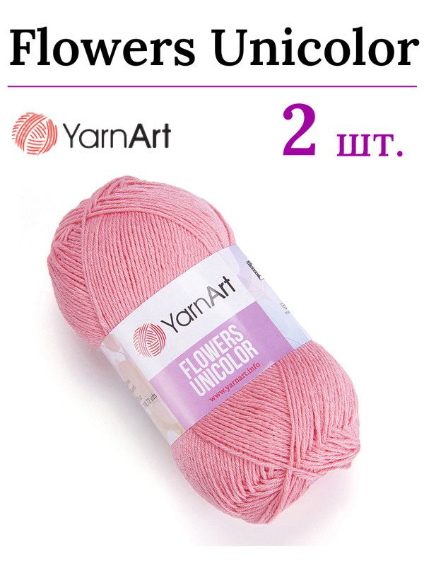 Пряжа для вязания Flowers Unicolor / Фловерс Униколор YARNART 735 розовый /2 штуки (55% хлопок, 45% полиакрил, #1