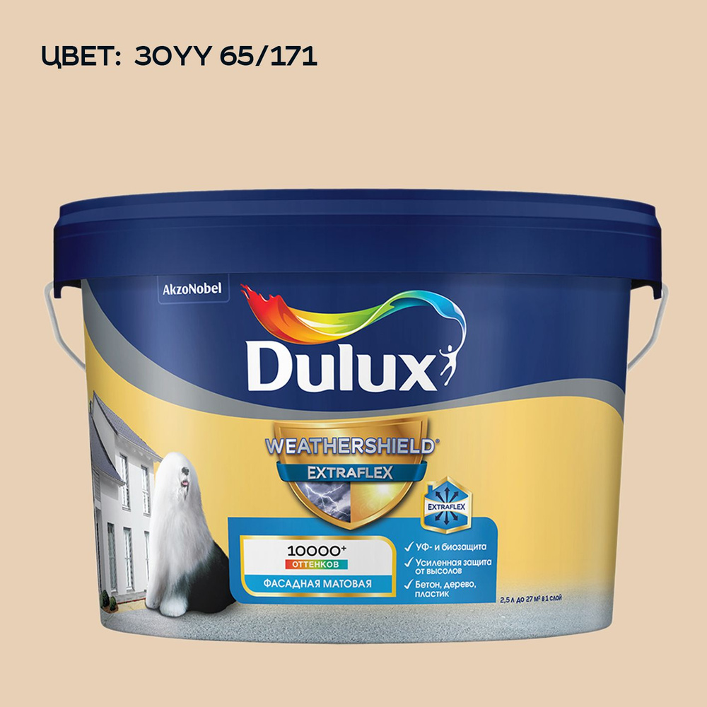 DULUX WEATHERSHIELD EXTRAFLEX краска колерованная, для фасадов и цоколей акриловая матовая, цвет 30YY #1