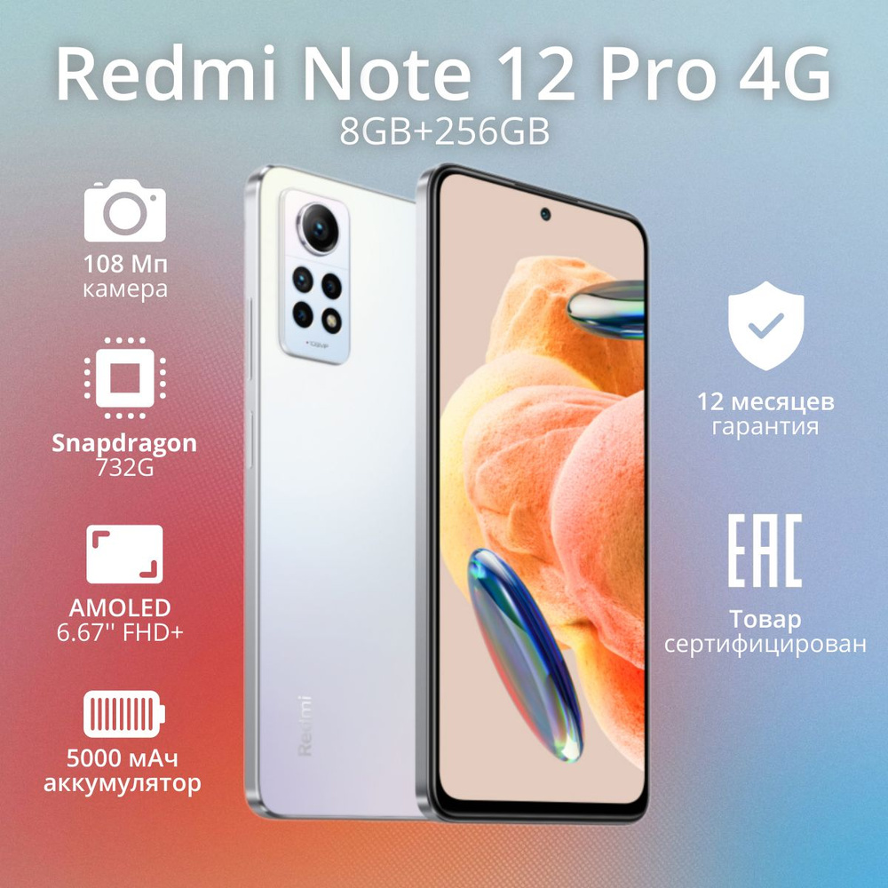 Смартфон Xiaomi Redmi Note 12 Pro - купить по выгодной цене в  интернет-магазине OZON (1426589221)