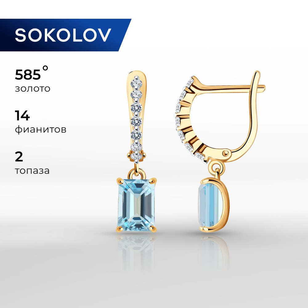 Серьги длинные золотые женские 585 пробы ювелирные SOKOLOV, сережки с  камнями топазами и фианитами - купить с доставкой по выгодным ценам в  интернет-магазине OZON (308188849)