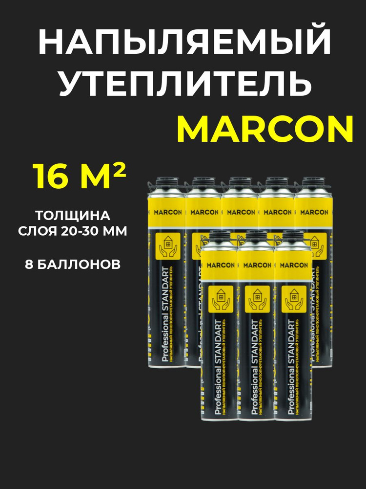 Напыляемый полиуретановый утеплитель MARCON Professional STANDART 8 штук 16 м2  #1