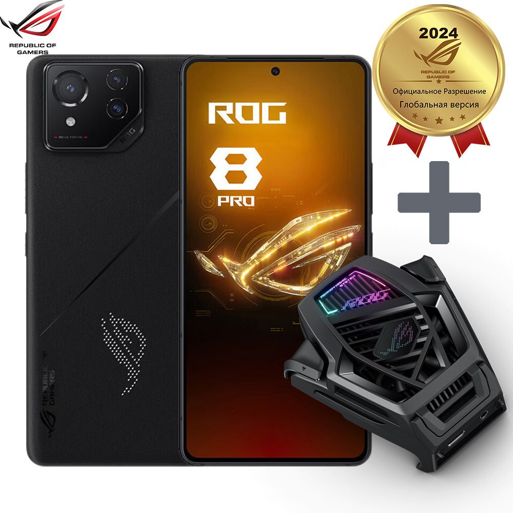 Смартфон ASUS ROG Phone 8 Pro Republic of Gamers Global Version - купить по  выгодной цене в интернет-магазине OZON (1391716100)