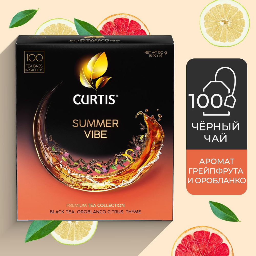 Чай в пакетиках черный CURTIS Summer Vibe, c чабрецом, мятой и ароматом цитрусовых, 100 шт  #1