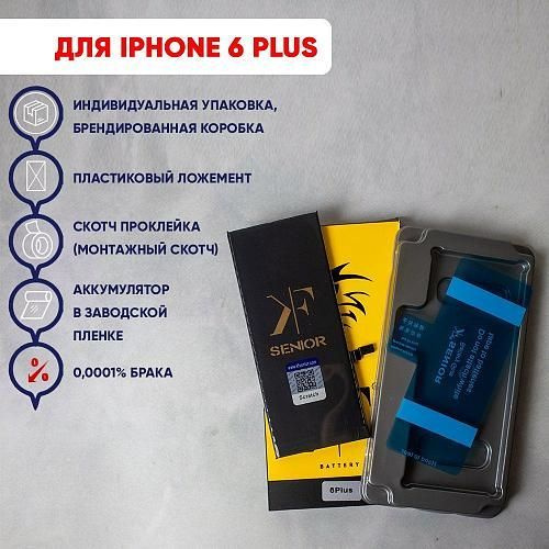 Аккумулятор (АКБ) для iPhone 6 Plus KF #1