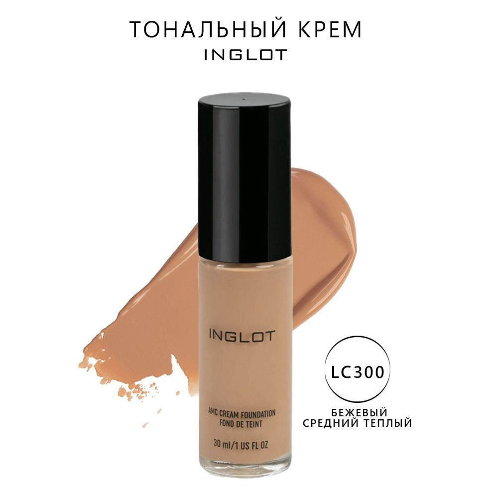 INGLOT Тональный крем для лица AMC CREAM FOUNDATION LC300 матирующий #1