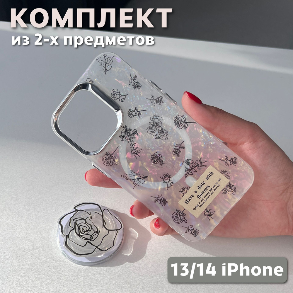 Комплект 2 в 1 на iPhone 13/14 (чехол, попсокет), MagSafe, белый с принтом розы  #1