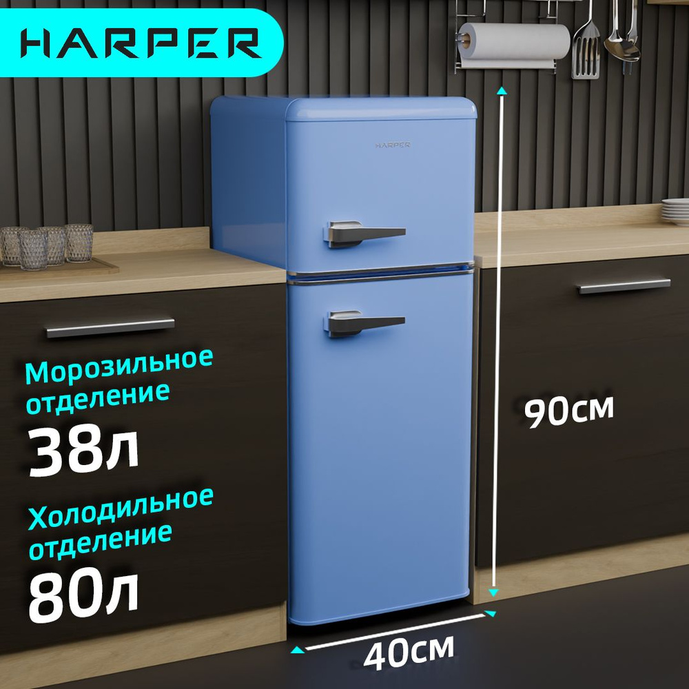 Холодильник двухкамерный 118л, Harper HRF-T120M Blue