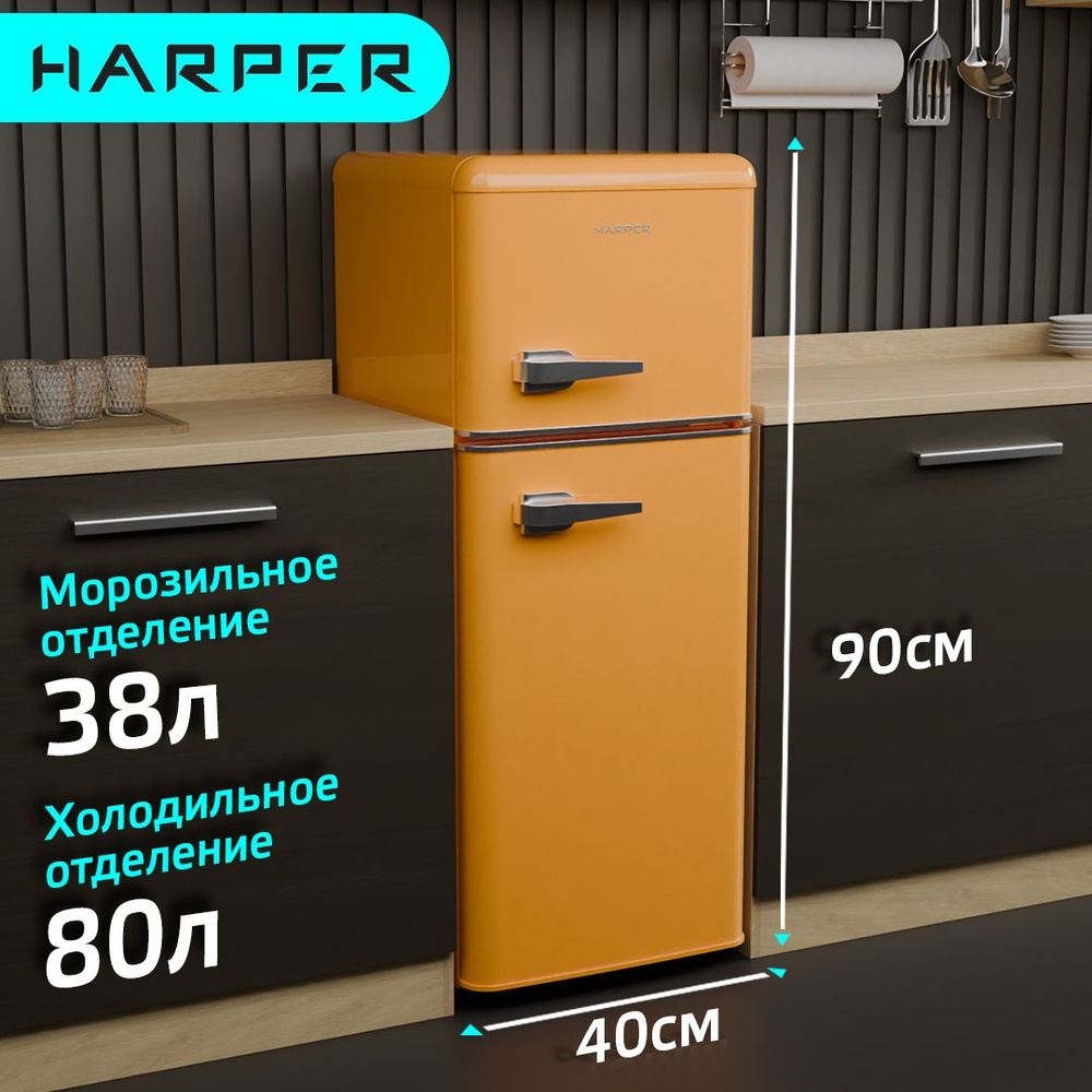 Холодильник двухкамерный 118л, Harper HRF-T120M Orange