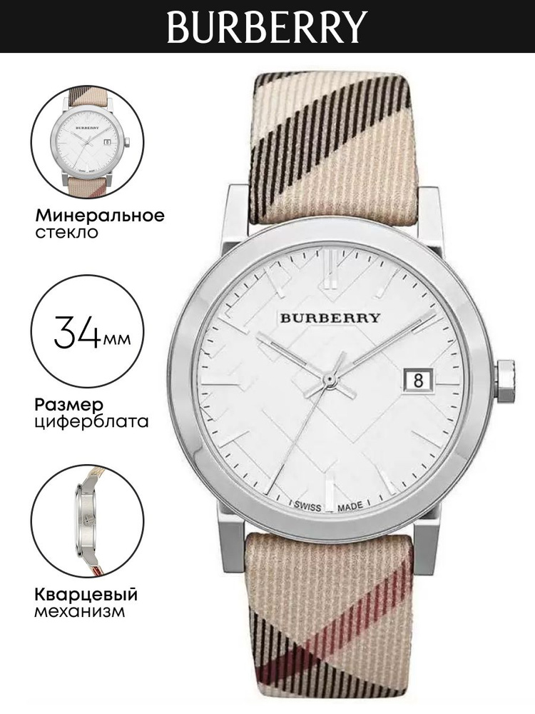 Часы наручные Burberry The City Nova BU9113 #1