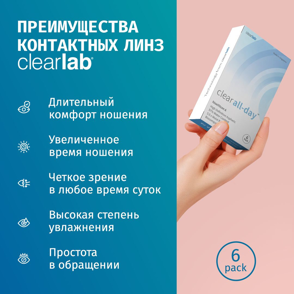 ClearLab Контактные линзы, -3.75, 8.6, 1 месяц  #1