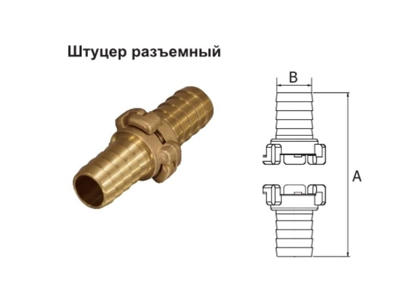 TIM Штуцер разъемный для шлангов (пожарный) латунный 20-20мм, 116463 ...