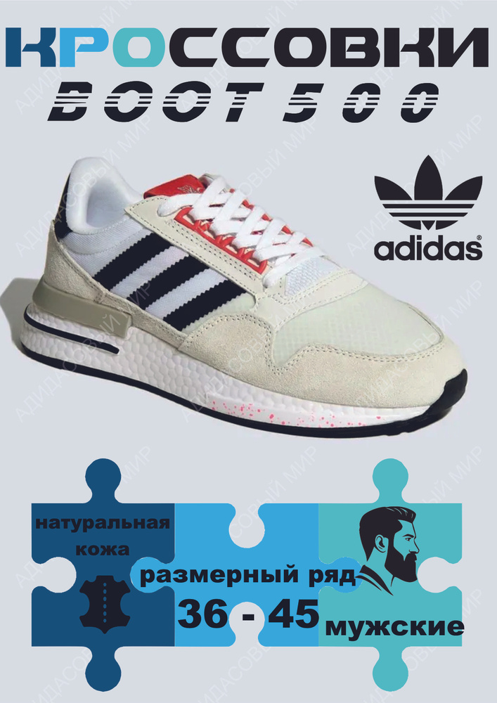 Кроссовки adidas Original #1