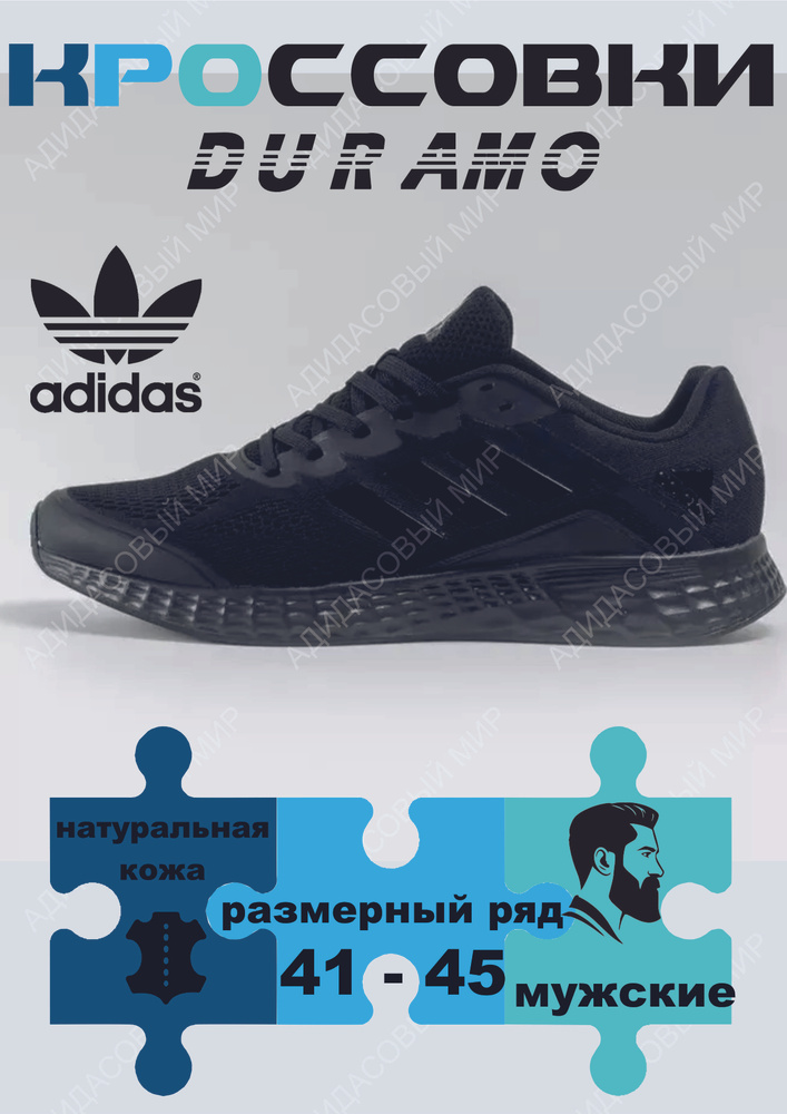 Кроссовки adidas Original #1