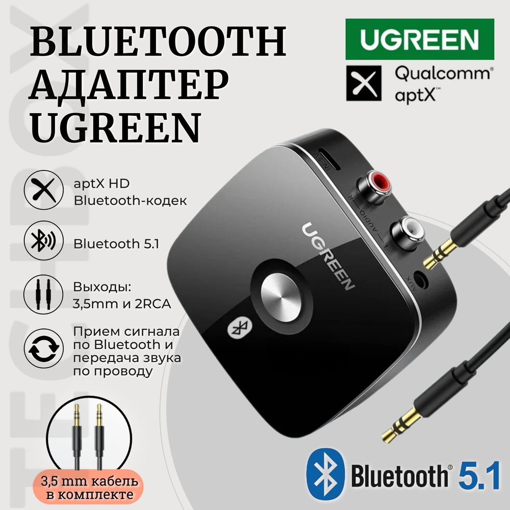 Bluetooth-адаптер Ugreen CM106 (40759) Bluetooth 5,1 - купить по низким  ценам в интернет-магазине OZON (1418740024)