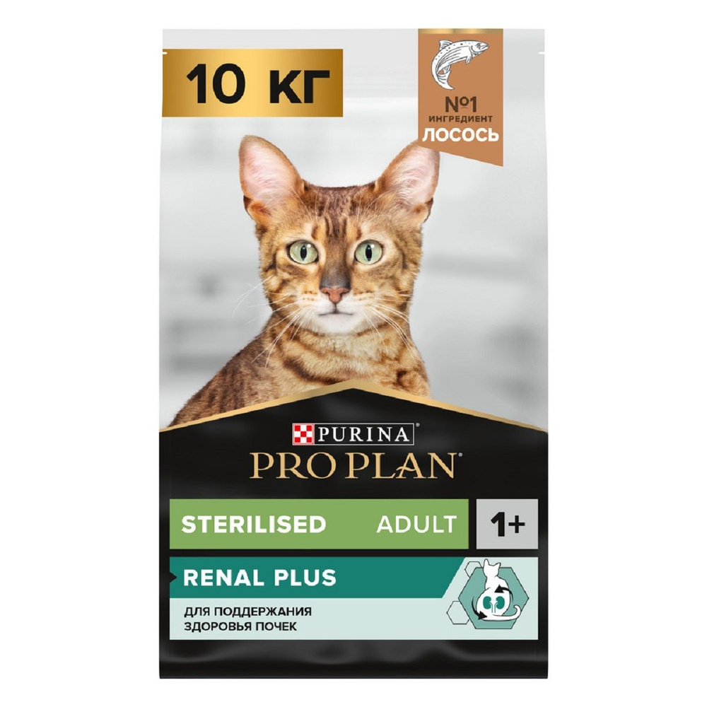 PRO PLAN STERILISED сухой корм для стерил. кошек, лосось 10кг #1