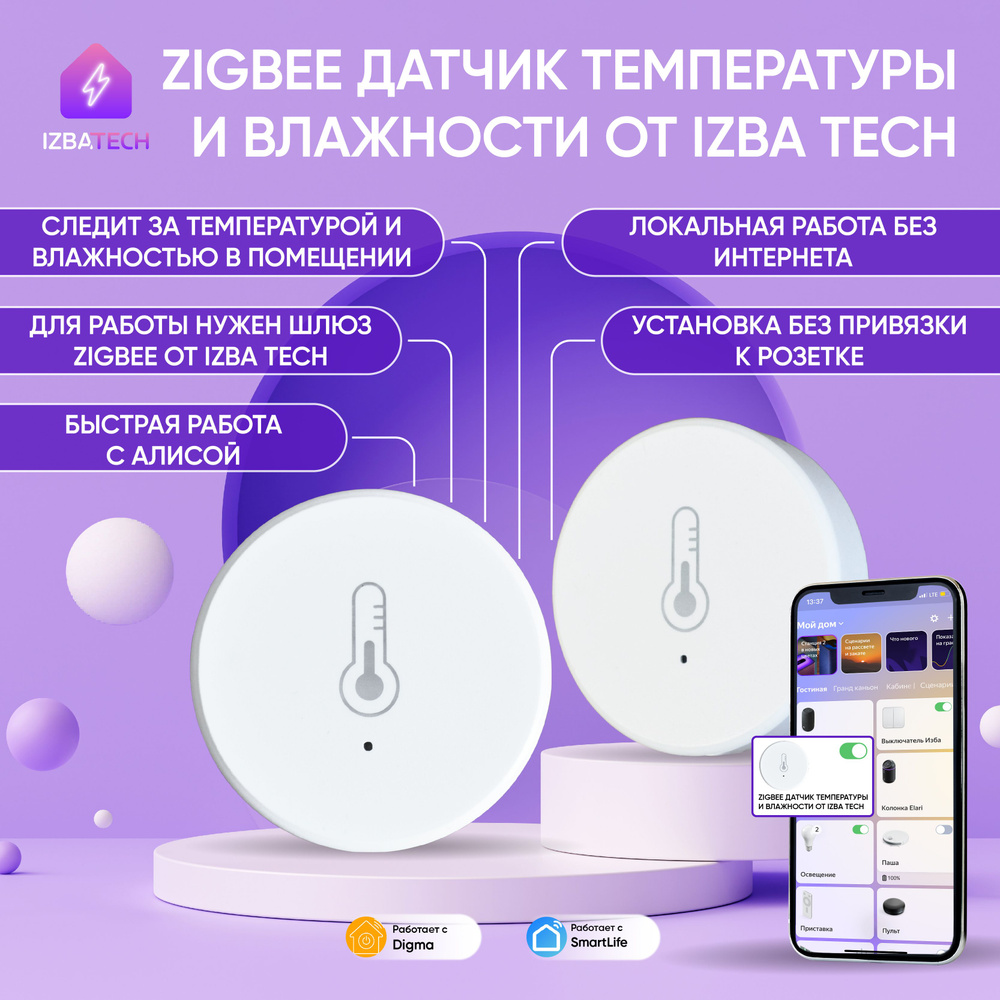 Умный датчик температуры и влажности для Алисы от Tuya с Zigbee  беспроводной круглый термометр гигрометр - купить с доставкой по выгодным  ценам в интернет-магазине OZON (968154942)