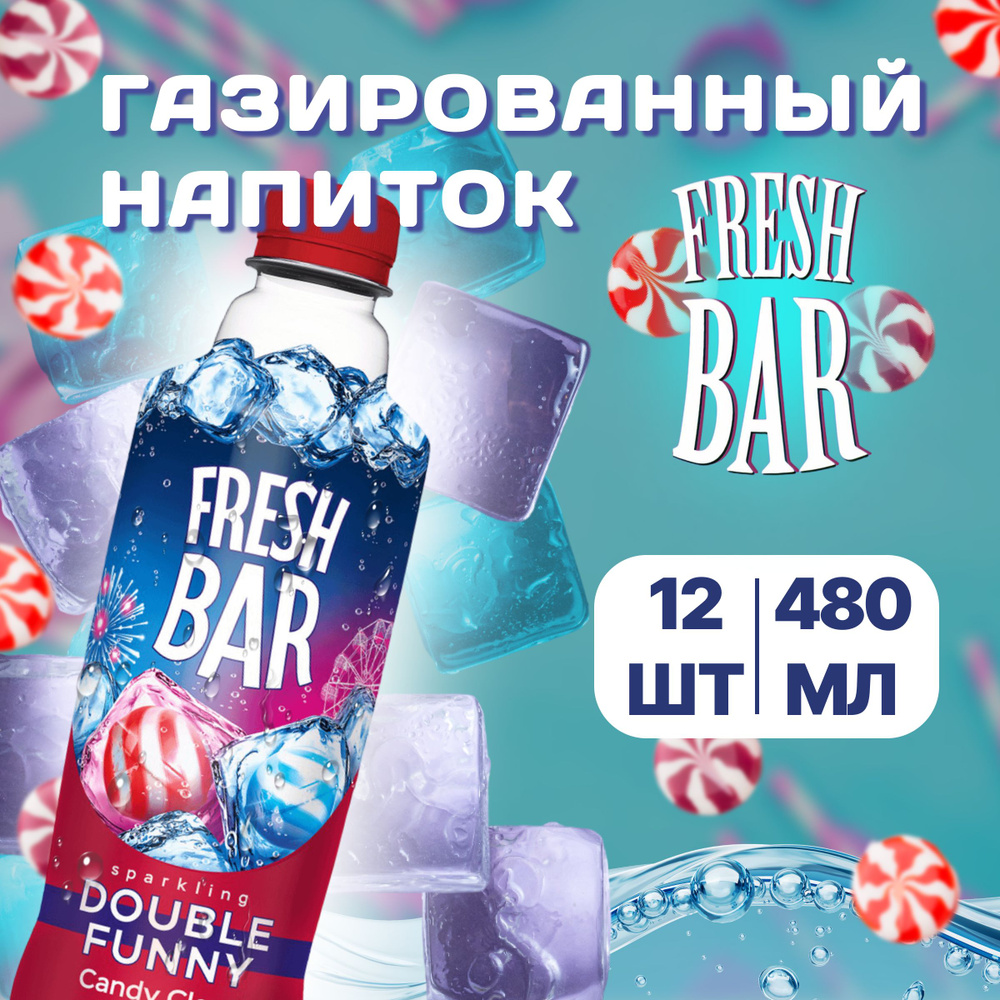 Напиток газированный Фреш Бар Дабл Фанни 480мл, 12шт/уп #1