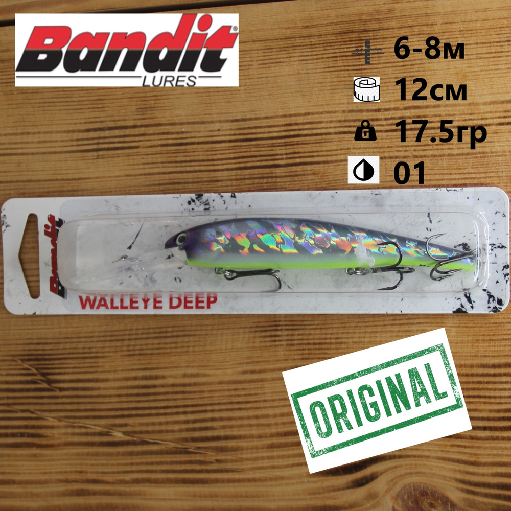 Воблер Bandit Walleye Deep 12cм, 17.5гр, заглубление 6.0-8.0м/#01 #1