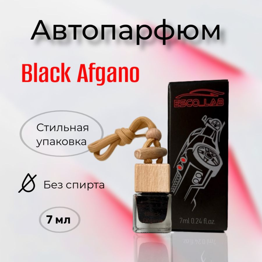 Ароматизатор автомобильный, Black Afgano, 7 мл #1