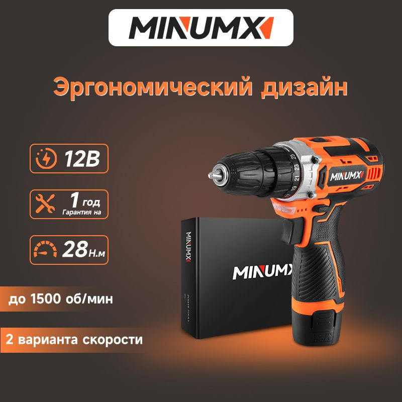 Дрель-шуруповерт аккумуляторная MINUMX M-812A1, 12В 28Нм, 1xLi-ion, ЗУ  #1