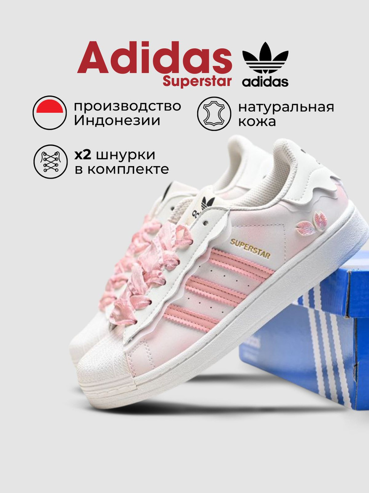 Кроссовки adidas Originals Базовая коллекция #1