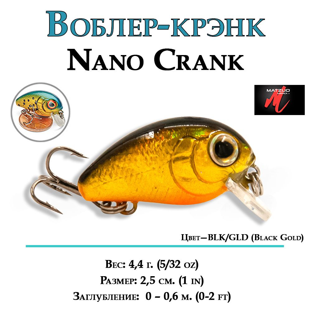 Воблер крэнк для рыбалки Matzuo Nano Crank на голавля, язя, щуку, окуня, вес 4.4г, длина 2,5см, Black #1