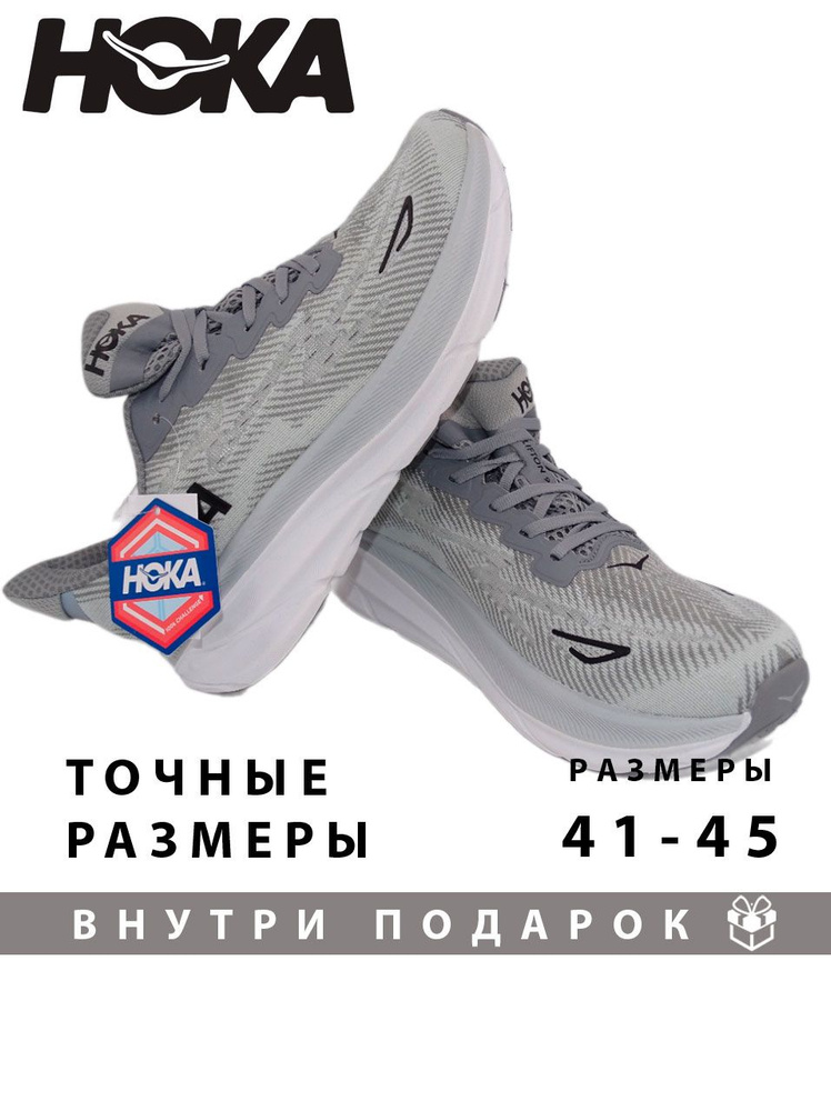 Кроссовки HOKA ONE ONE #1