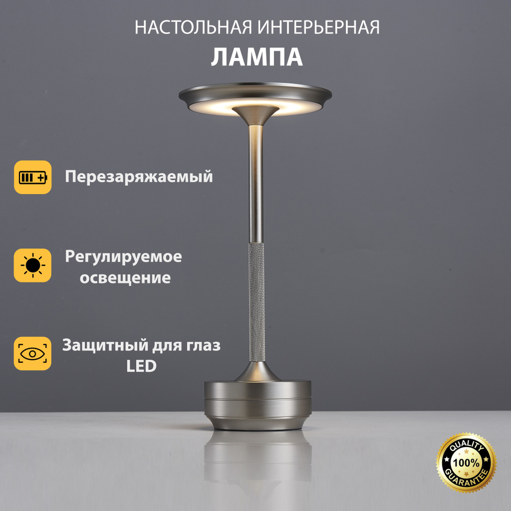 Декоративная светодиодная беспроводная сенсорная круглая настольная ...