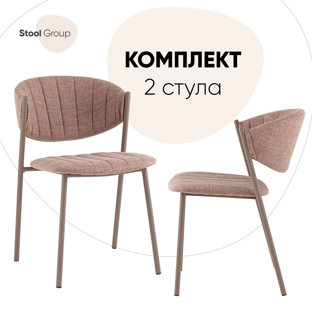 Stool Group Комплект стульев для кухни Харпер, 2 шт. #1