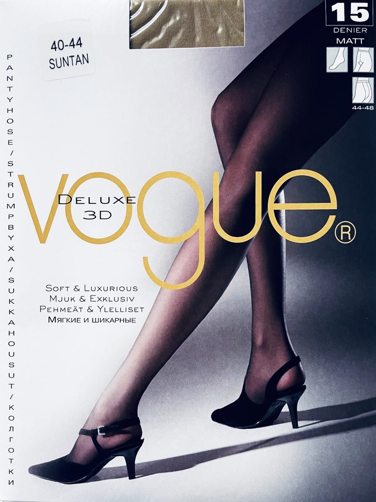 Колготки VOGUE, 15 ден, 1 шт #1