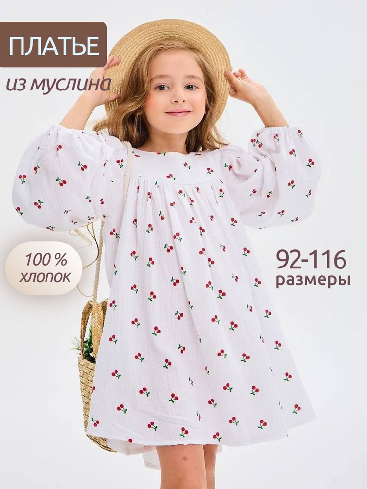 Платье Moska Kids #1