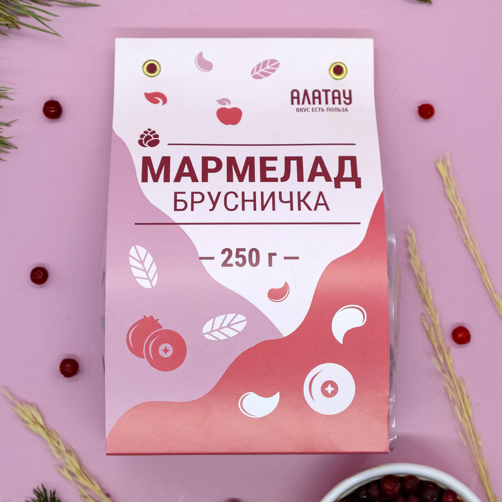 Мармелад натуральный Алатау, Брусничный, 250 гр #1