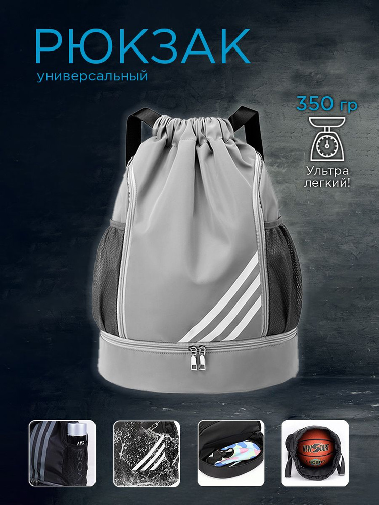Рюкзак #1