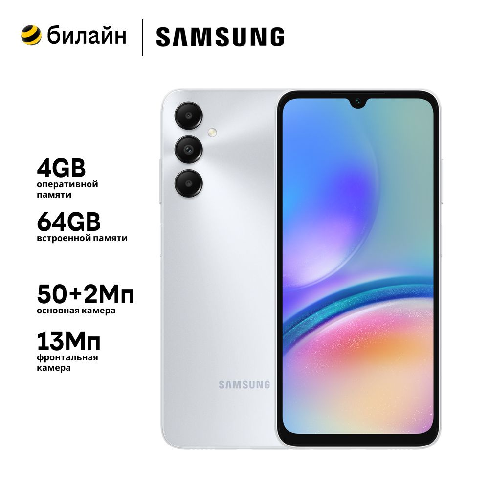 Samsung Смартфон Samsung Galaxy A05s 4/64GB Серебро 4/64 ГБ, серебристый