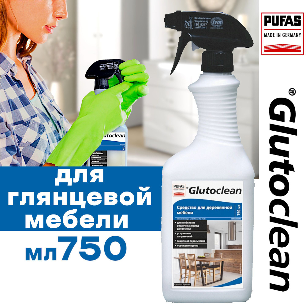 Cредство для глянцевой мебели Pufas Glutoclean 750 мл. Германия Глутоклин  #1