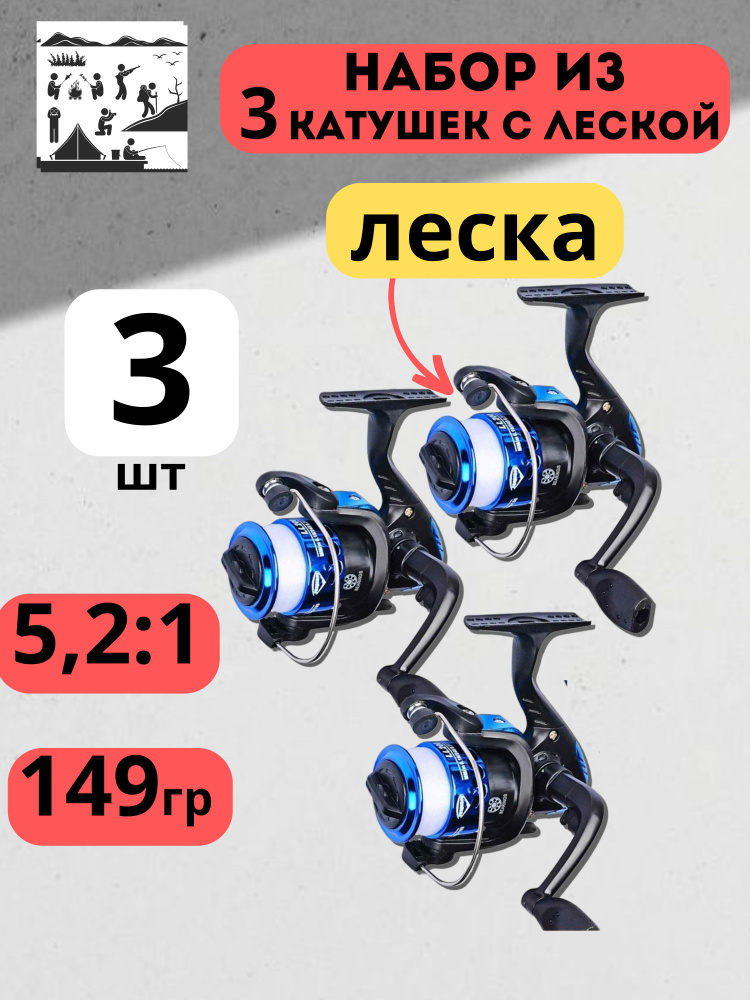 BARRACUDA Катушка #1
