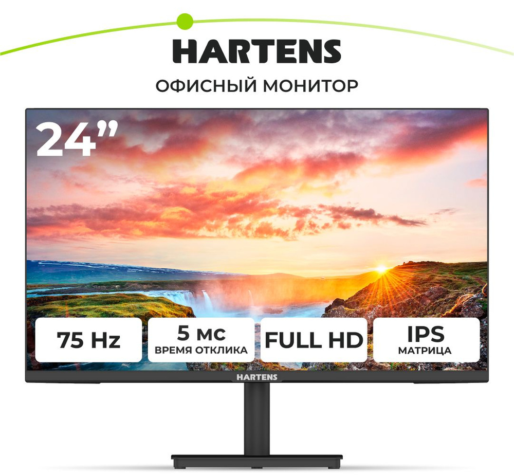 Монитор Hartens НТМ С75 24