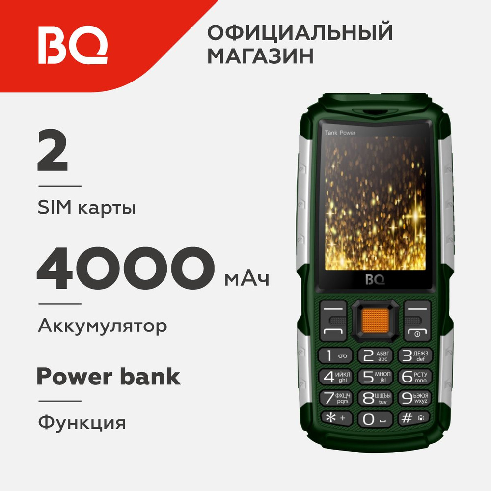 Мобильный телефон BQ 2430 Tank Power., зеленый, серебристый - купить по  выгодной цене в интернет-магазине OZON (284736183)