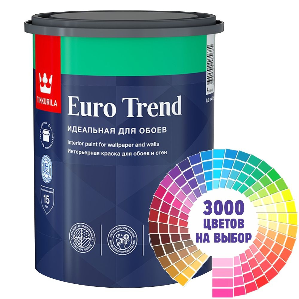 Краска для обоев Tikkurila Euro Trend колерованная 0,9л., матовая, моющаяся, водно-дисперсионная.  #1