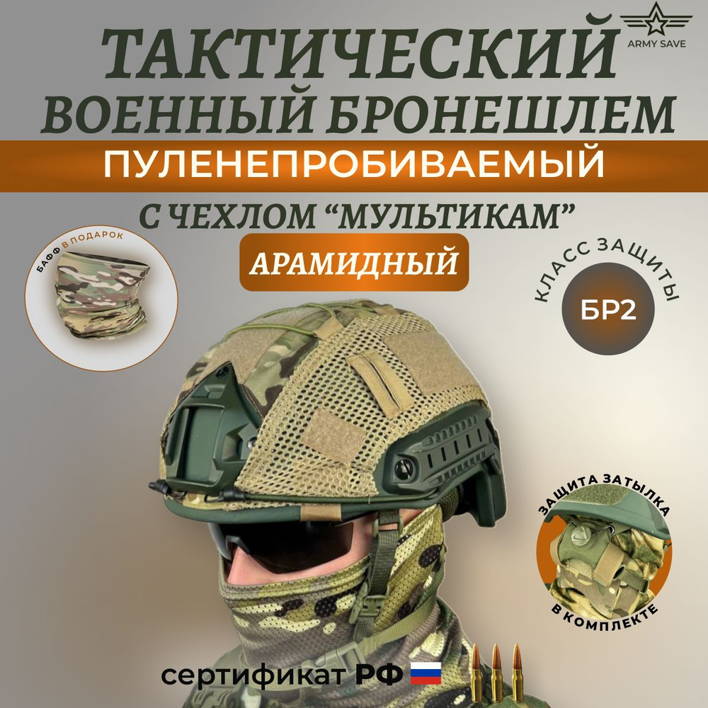 Военный персонал