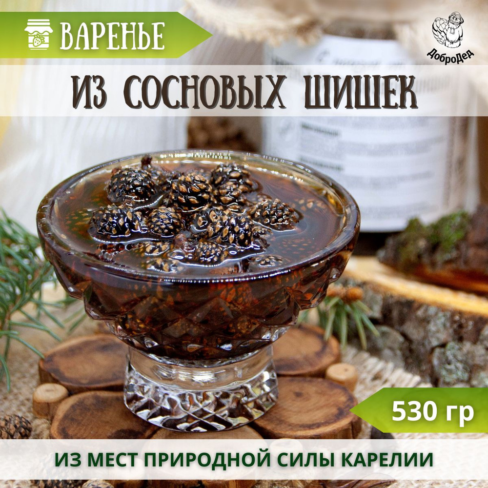 Варенье из сосновых шишек, крафт оформление, 500 гр. - купить с доставкой  по выгодным ценам в интернет-магазине OZON (231783115)