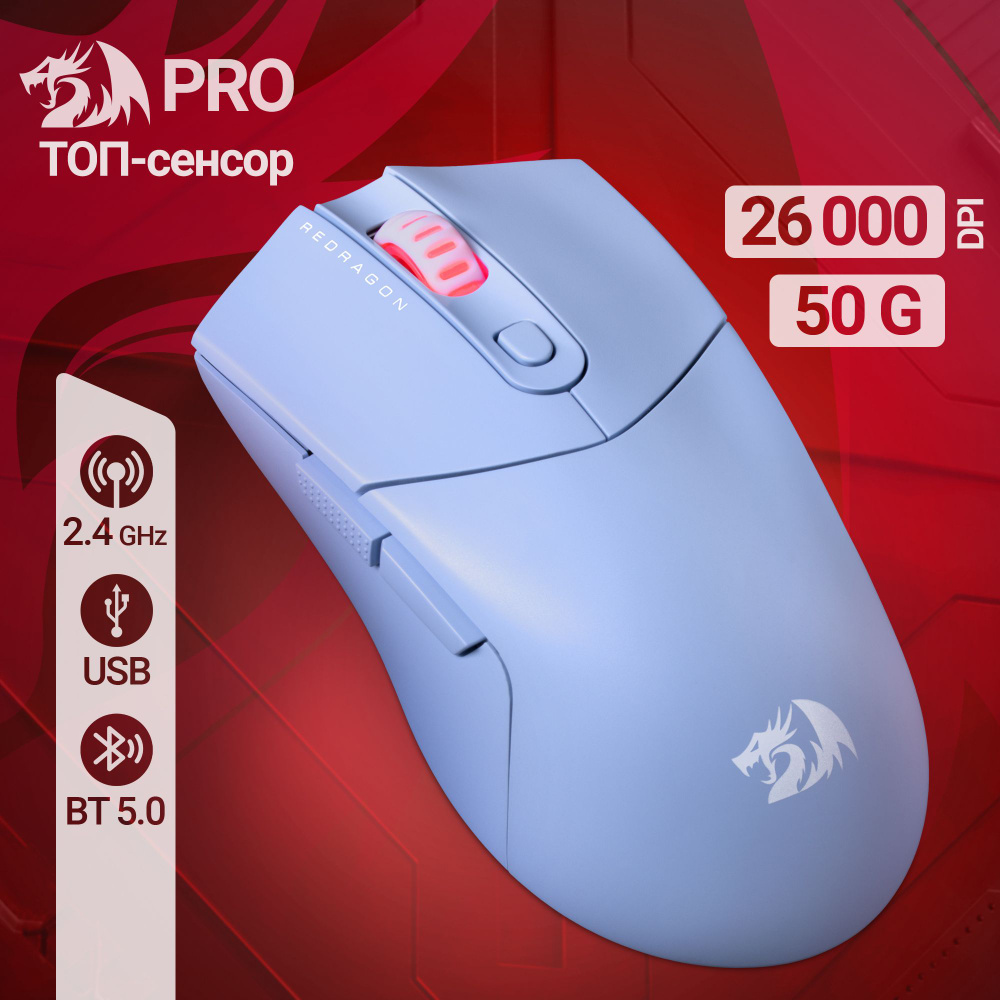 Игровая беспроводная мышь компьютерная Redragon ST4R PRO 26000 dpi