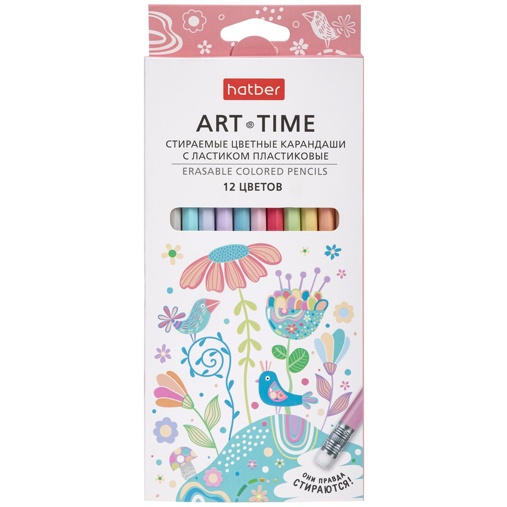 Карандаши цветные Hatber стираемые с ластиком, пластиковые, пастельные ...
